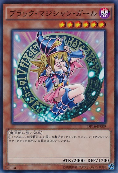 Dark Magician Girl [DP16-JP009-SR]