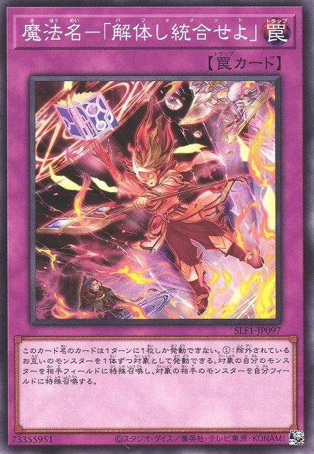 Alpha Summon [SLF1-JP097-C]