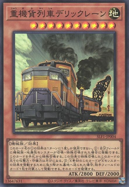 Heavy Freight Train Derricrane [SLF1-JP004-SR]