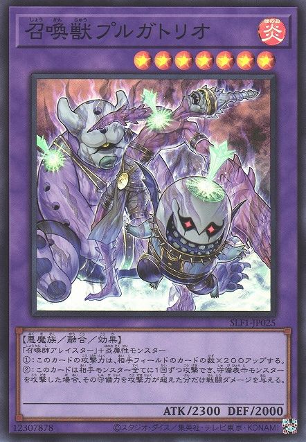 Invoked Purgatrio [SLF1-JP025-SR]