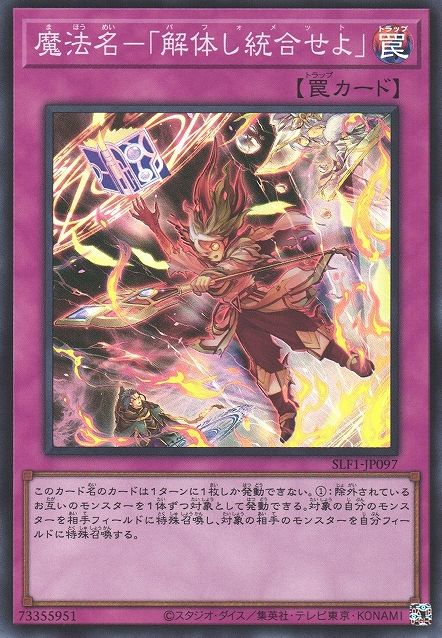 Alpha Summon [SLF1-JP097-SR]