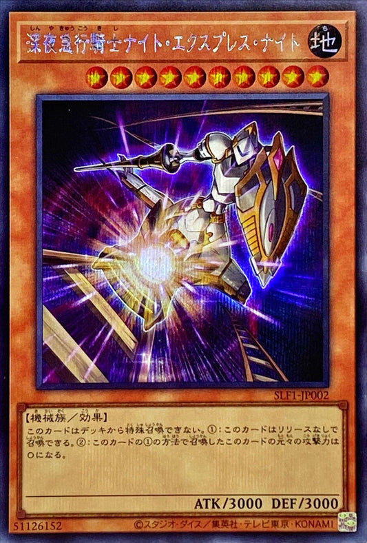 Night Express Knight [SLF1-JP002-SCR]