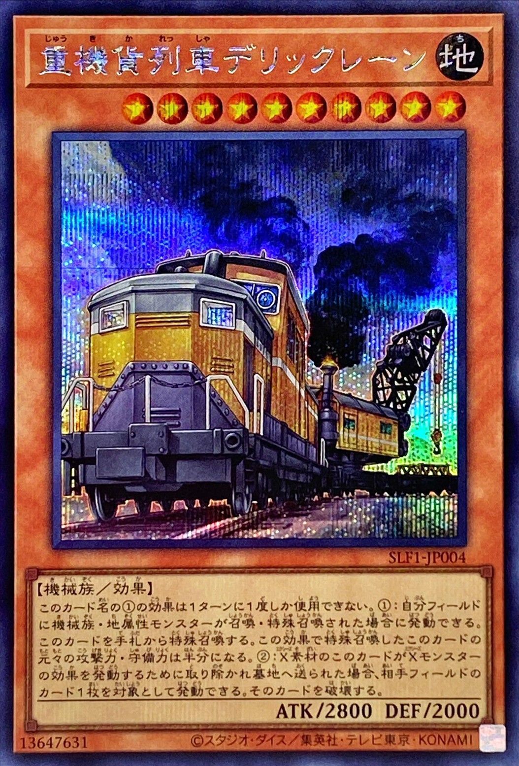 Heavy Freight Train Derricrane [SLF1-JP004-SCR]