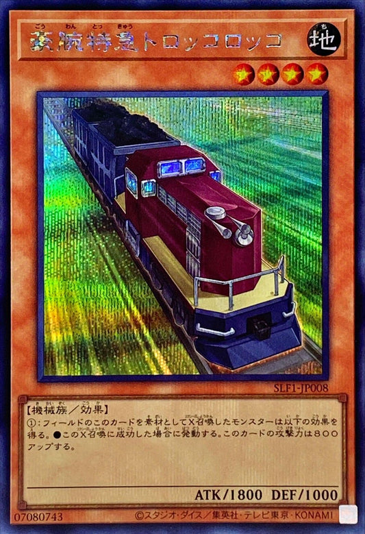 Express Train Trolley Olley [SLF1-JP008-SCR]