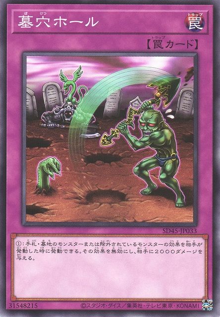 Gravedigger's Trap Hole [SD45-JP033-C]