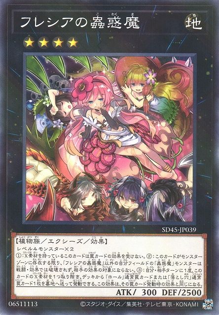 Traptrix Rafflesia [SD45-JP039-NPR]