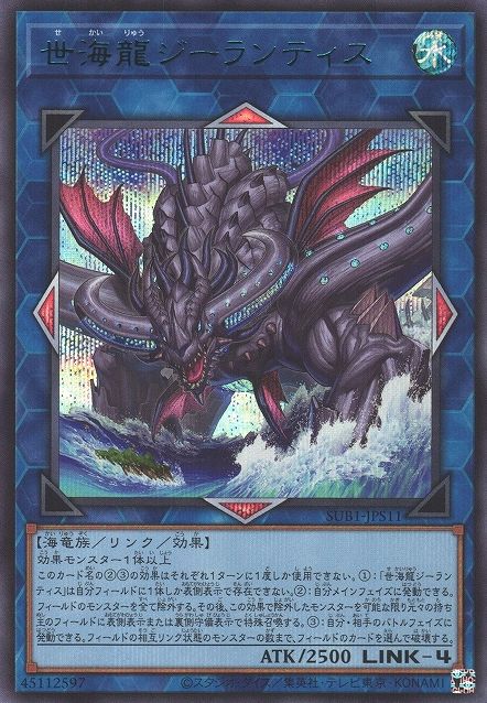 Worldsea Dragon Zealantis [SUB1-JPS11-SCR]