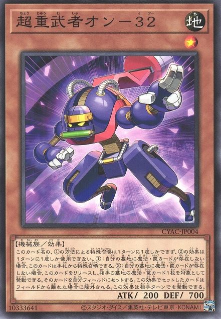 Superheavy Samurai Spy [CYAC-JP004-C]