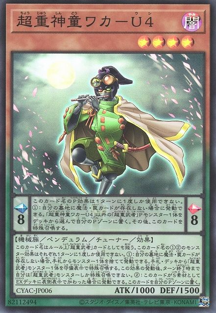 Superheavy Samurai Prodigy Wakaushi [CYAC-JP006-SR]