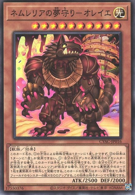 Nemurelia's Dream Defender - Oreiller [CYAC-JP016-C]