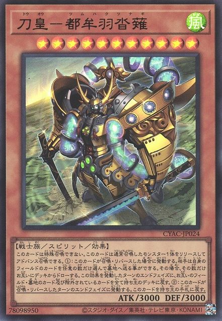 Sword Emperor - Tsumuhakutsunagi [CYAC-JP024-UR]