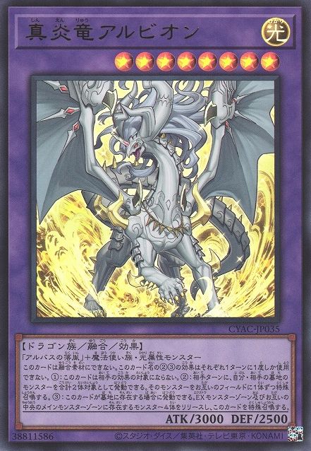 Albion the Incandescent Dragon [CYAC-JP035-UR]