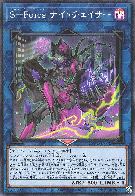 S-Force Nightchaser [CYAC-JP050-C]