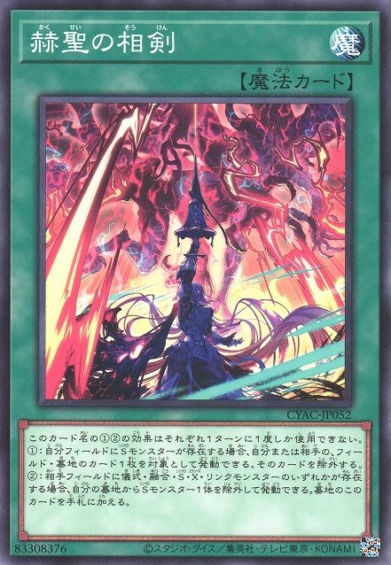 Swordsoul of Blazing Awakening [CYAC-JP052-C]