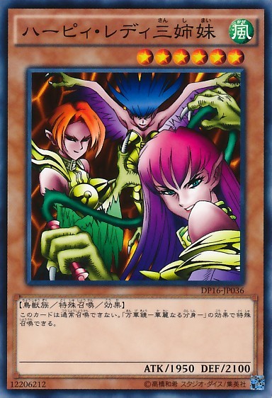 Harpie Lady Sisters [DP16-JP036-C]