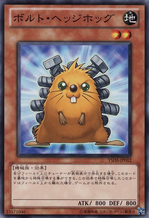 Quillbolt Hedgehog [YSD5-JP012-C]