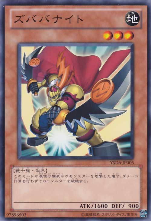 Zubaba Knight [YSD6-JP005-C]