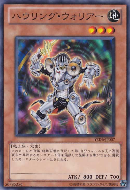 Feedback Warrior [YSD6-JP007-C]