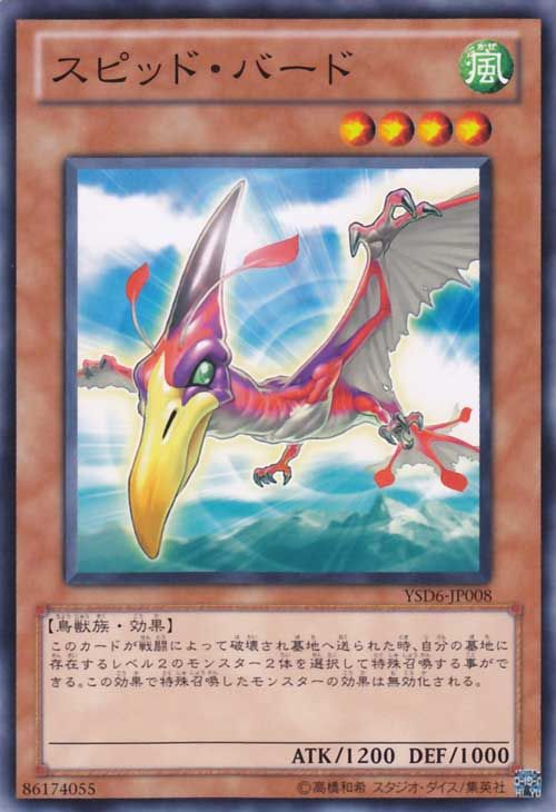 Speed Bird [YSD6-JP008-C]