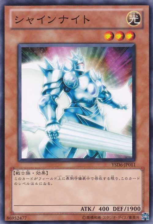 Shine Knight [YSD6-JP011-C]