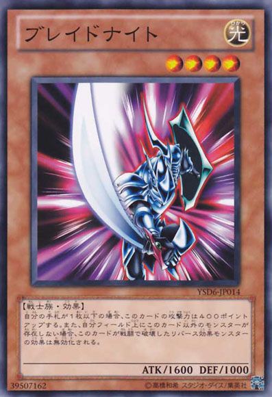 Blade Knight [YSD6-JP014-C]