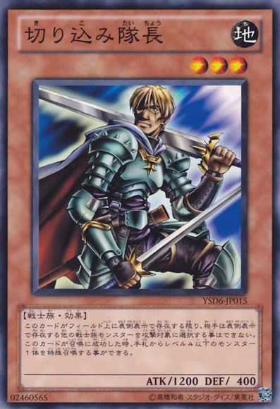 Marauding Captain [YSD6-JP015-C]