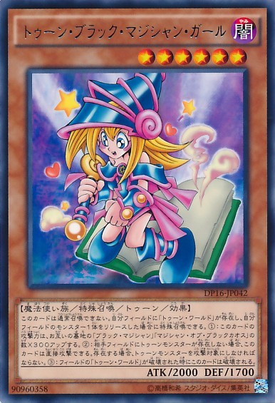 Toon Dark Magician Girl [DP16-JP042-R]