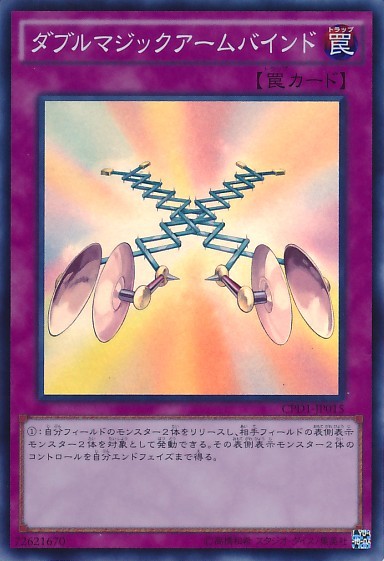 Double Magical Arm Bind [CPD1-JP015-CR]