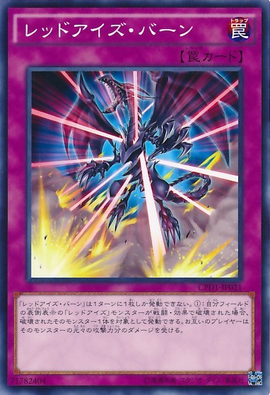 Red-Eyes Burn [CPD1-JP021-C]