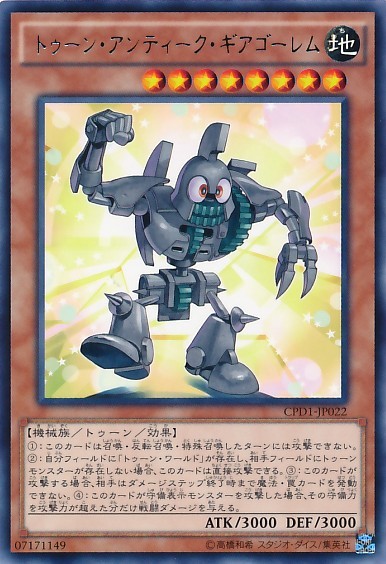 Toon Ancient Gear Golem [CPD1-JP022-R]