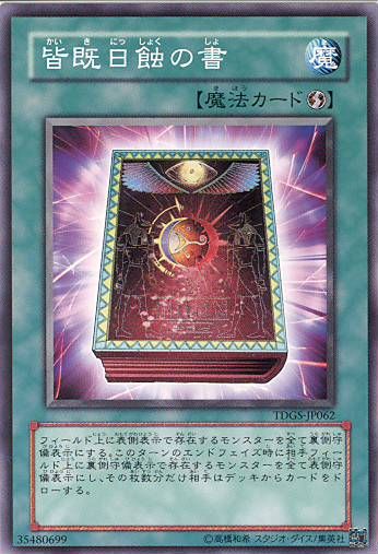 Book of Eclipse [TDGS-JP062-C]