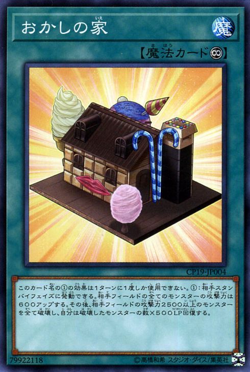 Gingerbread House [CP19-JP004-C]