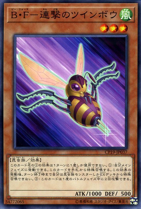 Battlewasp - Twinbow the Attacker [CP19-JP037-C]