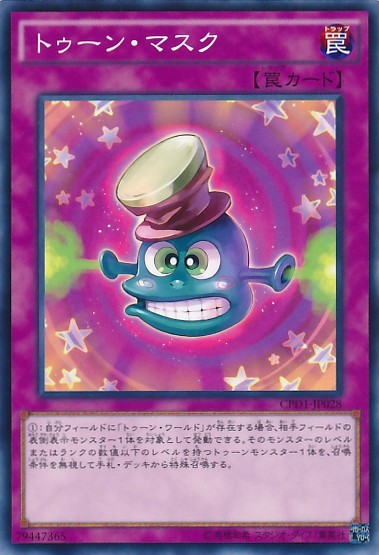 Toon Mask [CPD1-JP028-C]