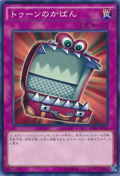 Toon Briefcase [CPD1-JP029-C]