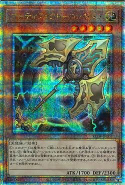 Artifact Lancea [RC04-JP007-QCSCR]