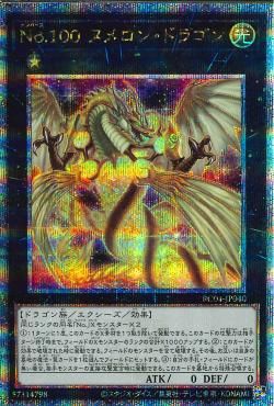 Number 100: Numeron Dragon [RC04-JP040-QCSCR]