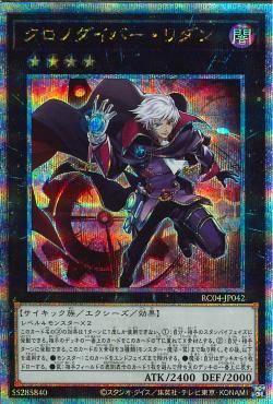 Time Thief Redoer [RC04-JP042-QCSCR]