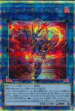 Decode Talker Heatsoul [RC04-JP049-QCSCR]