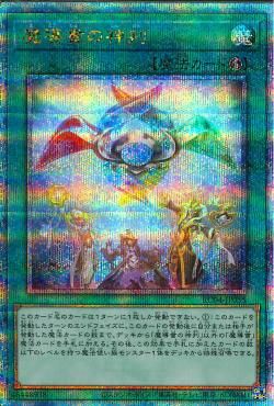 Spellbook of Judgment [RC04-JP055-QCSCR]