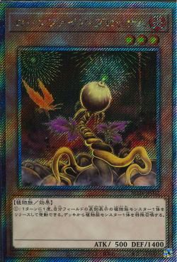 Lonefire Blossom [RC04-JP002-ExSCR]