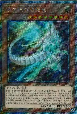 Galaxy-Eyes Afterglow Dragon [RC04-JP018-ExSCR]