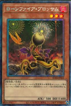 Lonefire Blossom [RC04-JP002-CR]