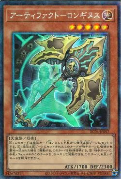 Artifact Lancea [RC04-JP007-CR]