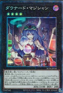 Downerd Magician [RC04-JP036-CR]