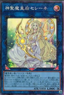 Selene, Queen of the Master Magicians [RC04-JP048-CR]