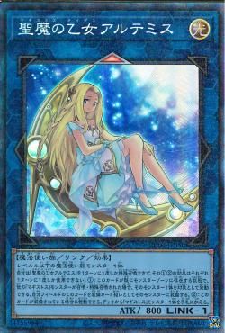 Artemis, the Magistus Moon Maiden [RC04-JP050-CR]