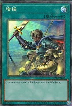 Reinforcement of the Army [RC04-JP052-CR]