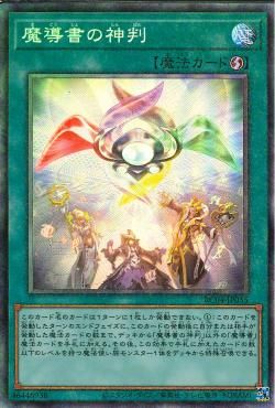 Spellbook of Judgment [RC04-JP055-CR]