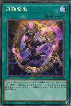 Magicalized Fusion [RC04-JP059-CR]